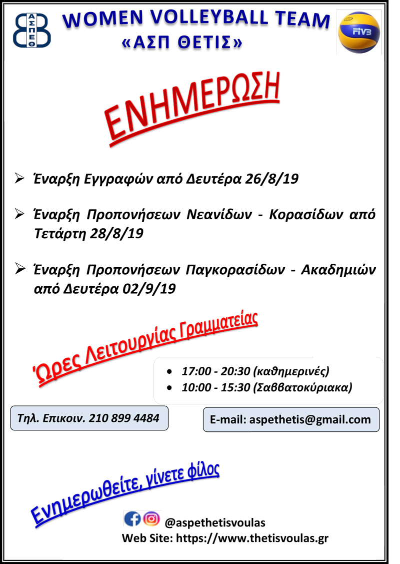 ΑΡΧΗ-ΧΡΟΝΙΑΣ-1