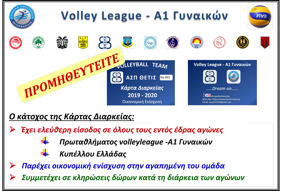 ΚΑΡΤΑ-ΔΙΑΡΚΕΙΑΣ