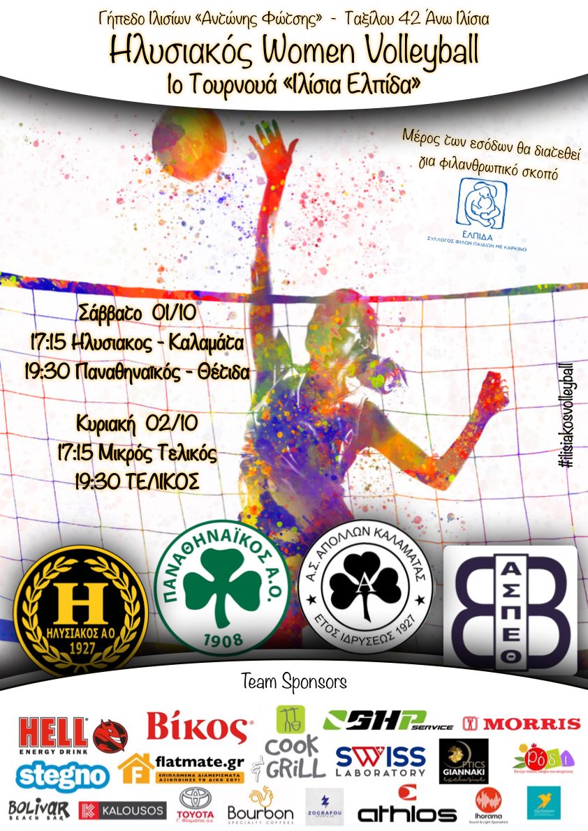 εικόνα Viber 2022-09-29 02-50-08-758