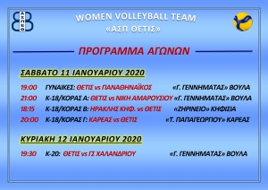 &Tau;&omicron; &pi;&rho;ό&gamma;&rho;&alpha;&mu;&mu;&alpha; &tau;&omega;&nu; &alpha;&gamma;&omega;&nu;&iota;&sigma;&tau;&iota;&kappa;ώ&nu; &tau;&mu;&eta;&mu;ά&tau;&omega;&nu; &tau;&omicron; &delta;&iota;ή&mu;&epsilon;&rho;&omicron; (11-12/1)