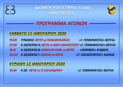 &Tau;&omicron; &pi;&rho;ό&gamma;&rho;&alpha;&mu;&mu;&alpha; &tau;&omega;&nu; &alpha;&gamma;&omega;&nu;&iota;&sigma;&tau;&iota;&kappa;ώ&nu; &tau;&mu;&eta;&mu;ά&tau;&omega;&nu; &tau;&omicron; &delta;&iota;ή&mu;&epsilon;&rho;&omicron; (11-12/1)