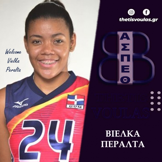 &Alpha;.&Sigma;.&Pi;. &Theta;έ&tau;&iota;&sigmaf; &Beta;&omicron;ύ&lambda;&alpha;&sigmaf;: Έ&nu;&alpha;&rho;&xi;&eta; &sigma;&upsilon;&nu;&epsilon;&rho;&gamma;&alpha;&sigma;ί&alpha;&sigmaf; &mu;&epsilon; &Beta;&iota;έ&lambda;&kappa;&alpha; &Pi;&epsilon;&rho;ά&lambda;&tau;&alpha;