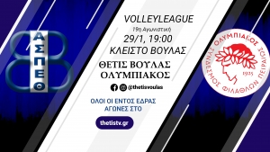 Volleyleague: &Theta;έ&tau;&iota;&sigmaf; &Beta;&omicron;ύ&lambda;&alpha;&sigmaf; - &Omicron;&lambda;&upsilon;&mu;&pi;&iota;&alpha;&kappa;ό&sigmaf; &Pi;. (29/1, 19:00)