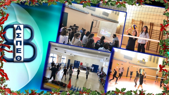 &Epsilon;&kappa;&kappa;ί&nu;&eta;&sigma;&eta; &sigma;&tau;&omicron; Christmas Volleyball Camp (pics-video)