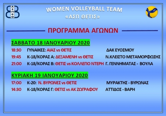 &Tau;&omicron; &pi;&rho;ό&gamma;&rho;&alpha;&mu;&mu;&alpha; &tau;&omega;&nu; &alpha;&gamma;&omega;&nu;&iota;&sigma;&tau;&iota;&kappa;ώ&nu; &tau;&mu;&eta;&mu;ά&tau;&omega;&nu; &tau;&omicron; &delta;&iota;ή&mu;&epsilon;&rho;&omicron; (18-19/1)