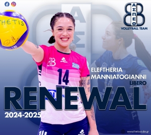 &Alpha;.&Sigma;.&Pi;.&Theta;έ&tau;&iota;&sigmaf; &Beta;&omicron;ύ&lambda;&alpha;&sigmaf;: &Alpha;&nu;&alpha;&nu;έ&omega;&sigma;&epsilon; &gamma;&iota;&alpha; 3&eta; &sigma;&epsilon;&zeta;ό&nu; &eta; &alpha;&rho;&chi;&eta;&gamma;ό&sigmaf; &Epsilon;&lambda;&epsilon;&upsilon;&theta;&epsilon;&rho;ί&alpha; &Mu;&alpha;&nu;&iota;&alpha;&tau;&omicron;&gamma;&iota;ά&nu;&nu;&eta;!