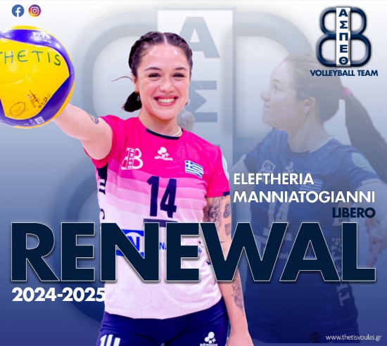 &Alpha;.&Sigma;.&Pi;.&Theta;έ&tau;&iota;&sigmaf; &Beta;&omicron;ύ&lambda;&alpha;&sigmaf;: &Alpha;&nu;&alpha;&nu;έ&omega;&sigma;&epsilon; &gamma;&iota;&alpha; 3&eta; &sigma;&epsilon;&zeta;ό&nu; &eta; &alpha;&rho;&chi;&eta;&gamma;ό&sigmaf; &Epsilon;&lambda;&epsilon;&upsilon;&theta;&epsilon;&rho;ί&alpha; &Mu;&alpha;&nu;&iota;&alpha;&tau;&omicron;&gamma;&iota;ά&nu;&nu;&eta;!