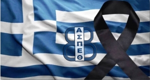 &Theta;έ&tau;&iota;&sigmaf; &Beta;&omicron;ύ&lambda;&alpha;&sigmaf;: "&Sigma;&upsilon;&lambda;&lambda;&upsilon;&pi;&eta;&tau;ή&rho;&iota;&alpha; &sigma;&tau;&iota;&sigmaf; &omicron;&iota;&kappa;&omicron;&gamma;έ&nu;&epsilon;&iota;&epsilon;&sigmaf; &tau;&omega;&nu; &theta;&upsilon;&mu;ά&tau;&omega;&nu;, &nu;&alpha; &sigma;&tau;&alpha;&theta;&omicron;ύ&mu;&epsilon; &delta;ί&pi;&lambda;&alpha; &sigma;&tau;&iota;&sigmaf; &pi;&lambda;&eta;&gamma;&epsilon;ί&sigma;&epsilon;&sigmaf; &pi;&epsilon;&rho;&iota;&omicron;&chi;έ&sigmaf;"