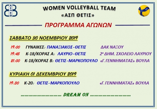 &Tau;&omicron; &pi;&rho;ό&gamma;&rho;&alpha;&mu;&mu;&alpha; &tau;&omega;&nu; &alpha;&gamma;&omega;&nu;&iota;&sigma;&tau;&iota;&kappa;ώ&nu; &tau;&mu;&eta;&mu;ά&tau;&omega;&nu; &tau;&omicron; &delta;&iota;ή&mu;&epsilon;&rho;&omicron; (30/11-1/12)