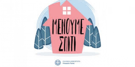 &Mu;έ&nu;&omicron;&upsilon;&mu;&epsilon; &Sigma;&pi;ί&tau;&iota;