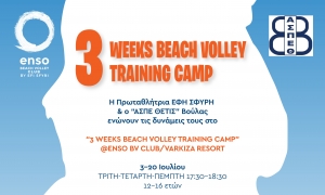 3 Weeks Beach Volley Training Camp &Theta;έ&tau;&iota;&sigmaf; &Beta;&omicron;ύ&lambda;&alpha;&sigmaf; &amp; Έ&phi;&eta; &Sigma;&phi;&upsilon;&rho;ή