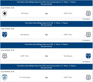 &Eta; &alpha;&gamma;&omega;&nu;&iota;&sigma;&tau;&iota;&kappa;ή &delta;&rho;ά&sigma;&eta; &tau;&omega;&nu; &alpha;&nu;&alpha;&pi;&tau;&upsilon;&xi;&iota;&alpha;&kappa;ώ&nu; &tau;&mu;&eta;&mu;ά&tau;&omega;&nu; &tau;&omicron;&upsilon; &sigma;&upsilon;&lambda;&lambda;&omicron;&gamma;&omicron;&upsilon; &sigma;&tau;&alpha; &pi;&rho;&omega;&tau;&alpha;&theta;&lambda;ή&mu;&alpha;&tau;&alpha; &tau;&eta;&sigmaf; &Epsilon;&Sigma;&Pi;&Alpha;&Alpha;A (17-18/10)