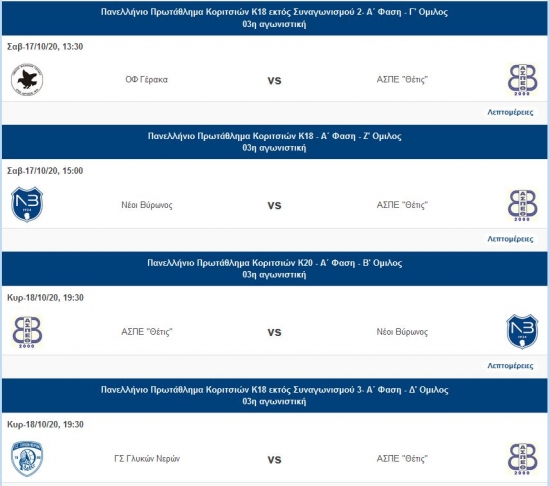 &Eta; &alpha;&gamma;&omega;&nu;&iota;&sigma;&tau;&iota;&kappa;ή &delta;&rho;ά&sigma;&eta; &tau;&omega;&nu; &alpha;&nu;&alpha;&pi;&tau;&upsilon;&xi;&iota;&alpha;&kappa;ώ&nu; &tau;&mu;&eta;&mu;ά&tau;&omega;&nu; &tau;&omicron;&upsilon; &sigma;&upsilon;&lambda;&lambda;&omicron;&gamma;&omicron;&upsilon; &sigma;&tau;&alpha; &pi;&rho;&omega;&tau;&alpha;&theta;&lambda;ή&mu;&alpha;&tau;&alpha; &tau;&eta;&sigmaf; &Epsilon;&Sigma;&Pi;&Alpha;&Alpha;A (17-18/10)