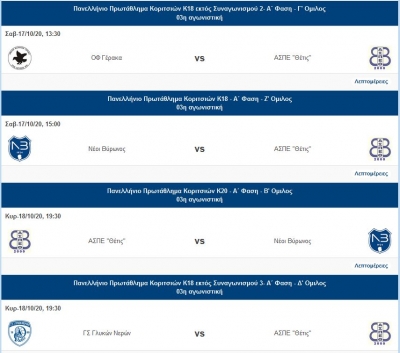 &Eta; &alpha;&gamma;&omega;&nu;&iota;&sigma;&tau;&iota;&kappa;ή &delta;&rho;ά&sigma;&eta; &tau;&omega;&nu; &alpha;&nu;&alpha;&pi;&tau;&upsilon;&xi;&iota;&alpha;&kappa;ώ&nu; &tau;&mu;&eta;&mu;ά&tau;&omega;&nu; &tau;&omicron;&upsilon; &sigma;&upsilon;&lambda;&lambda;&omicron;&gamma;&omicron;&upsilon; &sigma;&tau;&alpha; &pi;&rho;&omega;&tau;&alpha;&theta;&lambda;ή&mu;&alpha;&tau;&alpha; &tau;&eta;&sigmaf; &Epsilon;&Sigma;&Pi;&Alpha;&Alpha;A (17-18/10)