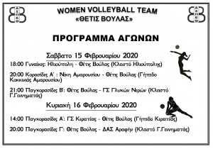 &Tau;&omicron; &pi;&rho;ό&gamma;&rho;&alpha;&mu;&mu;&alpha; &tau;&omega;&nu; &alpha;&gamma;&omega;&nu;&iota;&sigma;&tau;&iota;&kappa;ώ&nu; &tau;&mu;&eta;&mu;ά&tau;&omega;&nu; &tau;&omicron; &delta;&iota;ή&mu;&epsilon;&rho;&omicron; (15-16/2)