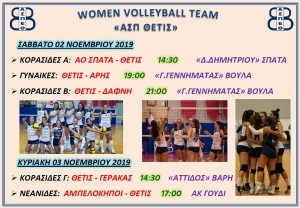 &Tau;&omicron; &pi;&rho;ό&gamma;&rho;&alpha;&mu;&mu;&alpha; &tau;&omega;&nu; &alpha;&gamma;&omega;&nu;&iota;&sigma;&tau;&iota;&kappa;ώ&nu; &tau;&mu;&eta;&mu;ά&tau;&omega;&nu; &tau;&omicron; &delta;&iota;ή&mu;&epsilon;&rho;&omicron; (2-3/11)