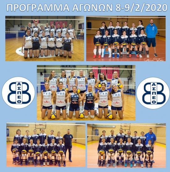 &Tau;&omicron; &pi;&rho;ό&gamma;&rho;&alpha;&mu;&mu;&alpha; &tau;&omega;&nu; &alpha;&gamma;&omega;&nu;&iota;&sigma;&tau;&iota;&kappa;ώ&nu; &tau;&mu;&eta;&mu;ά&tau;&omega;&nu; &tau;&omicron; &delta;&iota;ή&mu;&epsilon;&rho;&omicron; (8-9/2)