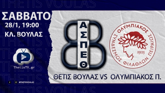 Volleyleague: &Theta;έ&tau;&iota;&sigmaf; &Beta;&omicron;ύ&lambda;&alpha;&sigmaf; - &Omicron;&lambda;&upsilon;&mu;&pi;&iota;&alpha;&kappa;ό&sigmaf; &Pi;. (28/1, 19:00)