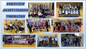 &Alpha;.&Sigma;.&Pi;. &Theta;έ&tau;&iota;&sigmaf; &Beta;&omicron;ύ&lambda;&alpha;&sigmaf;: &Epsilon;&nu;ί&sigma;&chi;&upsilon;&sigma;&eta; &tau;&omega;&nu; &Alpha;&nu;&alpha;&pi;&tau;&upsilon;&xi;&iota;&alpha;&kappa;ώ&nu; &Tau;&mu;&eta;&mu;ά&tau;&omega;&nu;