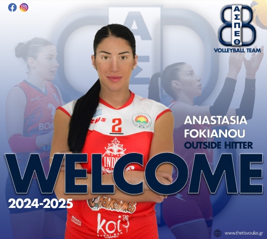 &Alpha;.&Sigma;.&Pi;. &Theta;έ&tau;&iota;&sigmaf; &Beta;&omicron;ύ&lambda;&alpha;&sigmaf;: Έ&nu;&alpha;&rho;&xi;&eta; &sigma;&upsilon;&nu;&epsilon;&rho;&gamma;&alpha;&sigma;ί&alpha;&sigmaf; &mu;&epsilon; &Alpha;&nu;&alpha;&sigma;&tau;&alpha;&sigma;ί&alpha; &Phi;&omega;&kappa;&iota;&alpha;&nu;&omicron;ύ