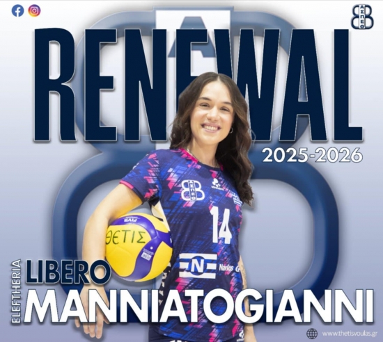 Α.Σ.Π. Θέτις Βούλας: Ανανέωσε για 5η συνεχόμενη σεζόν η αρχηγός Ελευθερία Μανιατογιάννη