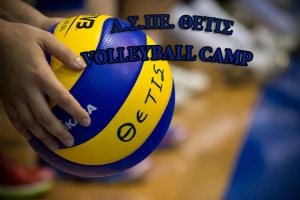 &Alpha;.&Sigma;.&Pi;&Epsilon;.&Theta;&Epsilon;&Tau;&Iota;&Sigma; VOLLEYBALL CAMP (25-28/4 &amp; 4-6/5)