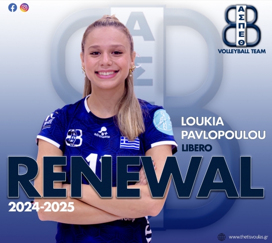 &Alpha;.&Sigma;.&Pi;.&Theta;έ&tau;&iota;&sigmaf; &Beta;&omicron;ύ&lambda;&alpha;&sigmaf;: &Alpha;&nu;&alpha;&nu;έ&omega;&sigma;&eta; &sigma;&upsilon;&nu;&epsilon;&rho;&gamma;&alpha;&sigma;ί&alpha;&sigmaf; &mu;&epsilon; &Lambda;&omicron;&upsilon;&kappa;ί&alpha; &Pi;&alpha;&upsilon;&lambda;&omicron;&pi;&omicron;ύ&lambda;&omicron;&upsilon;!