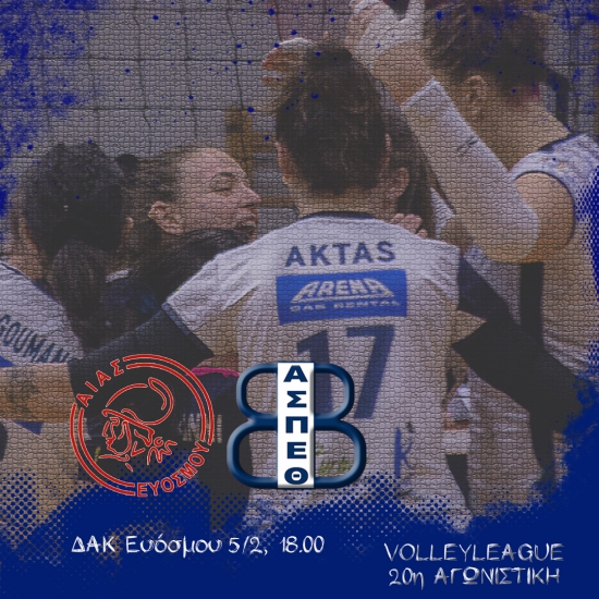 Volleyleague: &Alpha;ί&alpha;&sigmaf; &Epsilon;&upsilon;ό&sigma;&mu;&omicron;&upsilon; - &Theta;έ&tau;&iota;&sigmaf; &Beta;&omicron;ύ&lambda;&alpha;&sigmaf; (5/2, 18:00)