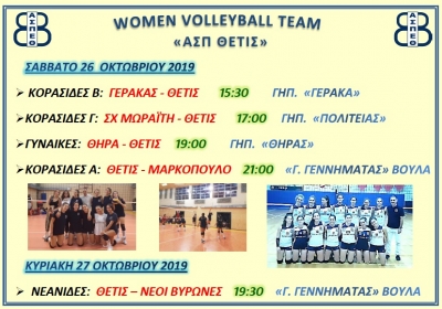 &Pi;&rho;ό&gamma;&rho;&alpha;&mu;&mu;&alpha; &alpha;&gamma;&omega;&nu;&iota;&sigma;&tau;&iota;&kappa;ώ&nu; &tau;&mu;&eta;&mu;ά&tau;&omega;&nu; (26-27/10)