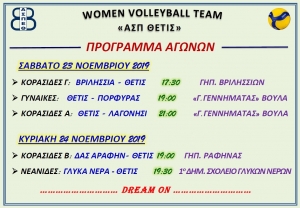 &Tau;&omicron; &pi;&rho;ό&gamma;&rho;&alpha;&mu;&mu;&alpha; &tau;&omega;&nu; &alpha;&gamma;&omega;&nu;&iota;&sigma;&tau;&iota;&kappa;ώ&nu; &tau;&mu;&eta;&mu;ά&tau;&omega;&nu; &tau;&omicron; &delta;&iota;ή&mu;&epsilon;&rho;&omicron; (23-24/11)