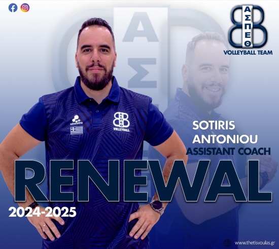 &Alpha;.&Sigma;.&Pi;. &Theta;έ&tau;&iota;&sigmaf; &Beta;&omicron;ύ&lambda;&alpha;&sigmaf;: &Alpha;&nu;&alpha;&nu;έ&omega;&sigma;&eta; &sigma;&upsilon;&nu;&epsilon;&rho;&gamma;&alpha;&sigma;ί&alpha;&sigmaf; &mu;&epsilon; &Sigma;&omega;&tau;ή&rho;&eta; &Alpha;&nu;&tau;&omega;&nu;ί&omicron;&upsilon;