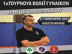 1&omicron; &Tau;&omicron;&upsilon;&rho;&nu;&omicron;&upsilon;ά &Beta;ό&lambda;&epsilon;ϊ &Gamma;&upsilon;&nu;&alpha;&iota;&kappa;ώ&nu; "&Chi;&rho;ή&sigma;&tau;&omicron;&sigmaf; &Pi;&alpha;&pi;&alpha;&theta;&alpha;&nu;&alpha;&sigma;ί&omicron;&upsilon;" (6&amp;7/1)