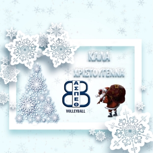 &Epsilon;&upsilon;&chi;έ&sigmaf; &gamma;&iota;&alpha; &kappa;&alpha;&lambda;έ&sigmaf; &gamma;&iota;&omicron;&rho;&tau;έ&sigmaf;