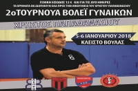 2&omicron; &Tau;&omicron;&upsilon;&rho;&nu;&omicron;&upsilon;ά "&Chi;&rho;ή&sigma;&tau;&omicron;&sigmaf; &Pi;&alpha;&pi;&alpha;&theta;&alpha;&nu;&alpha;&sigma;ί&omicron;&upsilon;" (5&amp;6/1)