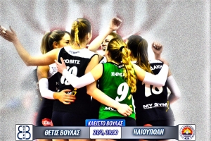 &Alpha;1 &Gamma;&upsilon;&nu;&alpha;&iota;&kappa;ώ&nu;: &Theta;έ&tau;&iota;&sigmaf; &Beta;&omicron;ύ&lambda;&alpha;&sigmaf; - &Eta;&lambda;&iota;&omicron;ύ&pi;&omicron;&lambda;&eta; (21/1, 19:00)