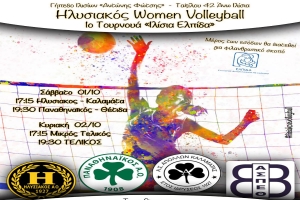 &Sigma;&upsilon;&nu;έ&chi;&epsilon;&iota;&alpha; &phi;&iota;&lambda;&iota;&kappa;ώ&nu; &pi;&rho;&omicron;&epsilon;&tau;&omicron;&iota;&mu;&alpha;&sigma;ί&alpha;&sigmaf; &kappa;&alpha;&iota; &tau;&omicron;&upsilon;&rho;&nu;&omicron;&upsilon;ά &gamma;&iota;&alpha; &tau;&eta;&nu; &Theta;έ&tau;&iota;&delta;&alpha;