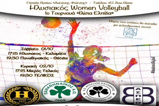 &Sigma;&upsilon;&nu;έ&chi;&epsilon;&iota;&alpha; &phi;&iota;&lambda;&iota;&kappa;ώ&nu; &pi;&rho;&omicron;&epsilon;&tau;&omicron;&iota;&mu;&alpha;&sigma;ί&alpha;&sigmaf; &kappa;&alpha;&iota; &tau;&omicron;&upsilon;&rho;&nu;&omicron;&upsilon;ά &gamma;&iota;&alpha; &tau;&eta;&nu; &Theta;έ&tau;&iota;&delta;&alpha;