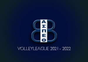 &Pi;&rho;&epsilon;&mu;&iota;έ&rho;&alpha; &epsilon;&nu;&tau;ό&sigmaf; έ&delta;&rho;&alpha;&sigmaf; &mu;&epsilon; &Mu;&alpha;&rho;&kappa;ό&pi;&omicron;&upsilon;&lambda;&omicron; &gamma;&iota;&alpha; &tau;&iota;&sigmaf; &Gamma;&upsilon;&nu;&alpha;ί&kappa;&epsilon;&sigmaf; (&Pi;&rho;ό&gamma;&rho;&alpha;&mu;&mu;&alpha; Volleyleague 2021-2022)