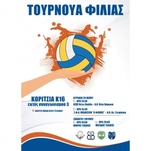 &Alpha;.&Sigma;.&Pi;.&Theta;έ&tau;&iota;&sigmaf; &Beta;&omicron;ύ&lambda;&alpha;&sigmaf;: &Tau;&omicron;&upsilon;&rho;&nu;&omicron;&upsilon;ά &Phi;&iota;&lambda;ί&alpha;&sigmaf; &gamma;&iota;&alpha; &tau;&iota;&sigmaf; &Pi;&alpha;&gamma;&kappa;&omicron;&rho;&alpha;&sigma;ί&delta;&epsilon;&sigmaf; 3 &epsilon;&kappa;&tau;ό&sigmaf; &sigma;&upsilon;&nu;&alpha;&gamma;&omega;&nu;&iota;&sigma;&mu;&omicron;ύ!