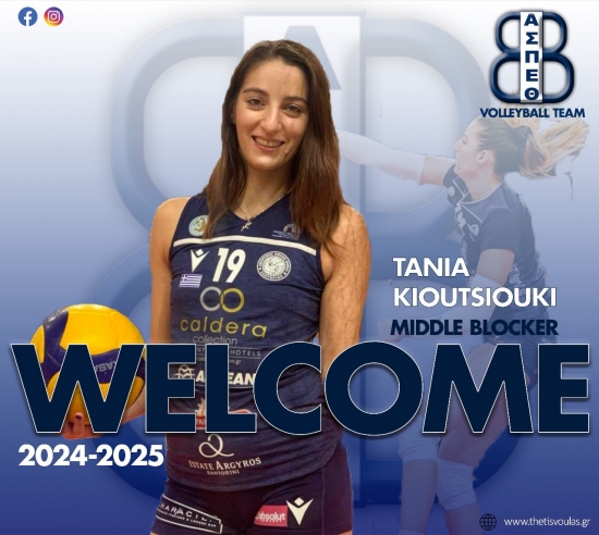 &Alpha;.&Sigma;.&Pi;.&Theta;έ&tau;&iota;&sigmaf; &Beta;&omicron;ύ&lambda;&alpha;&sigmaf;: Έ&nu;&alpha;&rho;&xi;&eta; &sigma;&upsilon;&nu;&epsilon;&rho;&gamma;&alpha;&sigma;ί&alpha;&sigmaf; &mu;&epsilon; &Tau;ά&nu;&iota;&alpha; &Kappa;&iota;&omicron;&upsilon;&tau;&sigma;&iota;&omicron;ύ&kappa;&eta;!