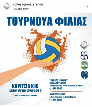 &Alpha;.&Sigma;.&Pi;. &Theta;έ&tau;&iota;&sigmaf; &Beta;&omicron;ύ&lambda;&alpha;&sigmaf;: &Sigma;&tau;&omicron;&nu; &tau;&epsilon;&lambda;&iota;&kappa;ό &tau;&omicron;&upsilon; &Tau;&omicron;&upsilon;&rho;&nu;&omicron;&upsilon;ά &Phi;&iota;&lambda;ί&alpha;&sigmaf; &omicron;&iota; &Pi;&alpha;&gamma;&kappa;&omicron;&rho;&alpha;&sigma;ί&delta;&epsilon;&sigmaf; 3 &epsilon;&kappa;&tau;ό&sigmaf; &sigma;&upsilon;&nu;&alpha;&gamma;&omega;&nu;&iota;&sigma;&mu;&omicron;ύ!