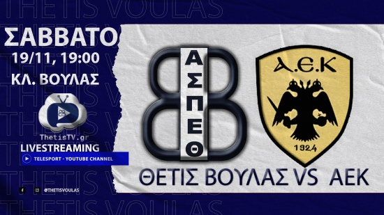 Volleyleague: &Theta;έ&tau;&iota;&sigmaf; &Beta;&omicron;ύ&lambda;&alpha;&sigmaf; - AEK (19/11, 19:00)