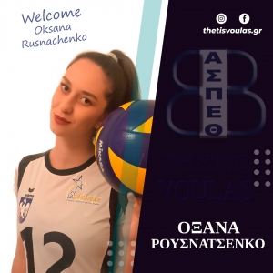 &Alpha;.&Sigma;.&Pi;. &Theta;έ&tau;&iota;&sigmaf; &Beta;&omicron;ύ&lambda;&alpha;&sigmaf;: Έ&nu;&alpha;&rho;&xi;&eta; &sigma;&upsilon;&nu;&epsilon;&rho;&gamma;&alpha;&sigma;ί&alpha;&sigmaf; &mu;&epsilon; &Omicron;&xi;ά&nu;&alpha; &Rho;&omicron;&upsilon;&sigma;&nu;&alpha;&tau;&sigma;έ&nu;&kappa;&omicron;