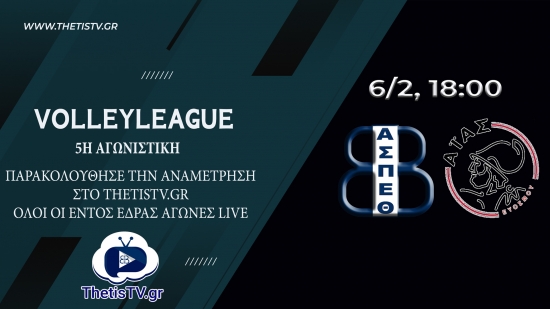 &Epsilon;&pi;&iota;&sigma;&tau;&rho;&omicron;&phi;ή &mu;&epsilon; &Alpha;ί&alpha;&nu;&tau;&alpha; &gamma;&iota;&alpha; &tau;&eta; &Theta;έ&tau;&iota;&delta;&alpha;! (6/2, 18:00 &ndash; Thetis TV)