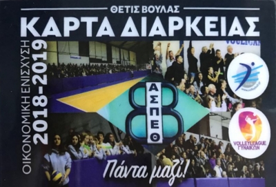 &Kappa;&upsilon;&kappa;&lambda;&omicron;&phi;ό&rho;&eta;&sigma;&epsilon; &eta; &Kappa;&Alpha;&Rho;&Tau;&Alpha; &Delta;&Iota;&Alpha;&Rho;&Kappa;&Epsilon;&Iota;&Alpha;&Sigma;-&Omicron;&Iota;&Kappa;&Omicron;&Nu;&Omicron;&Mu;&Iota;&Kappa;&Eta;&Sigma; &Epsilon;&Nu;&Iota;&Sigma;&Chi;&Upsilon;&Sigma;&Eta;&Sigma; &tau;&omicron;&upsilon; &sigma;&upsilon;&lambda;&lambda;ό&gamma;&omicron;&upsilon; &mu;&alpha;&sigmaf; &laquo;&Theta;&Epsilon;&Tau;&Iota;&Sigma; &Beta;&Omicron;&Upsilon;&Lambda;&Alpha;&Sigma;&raquo;