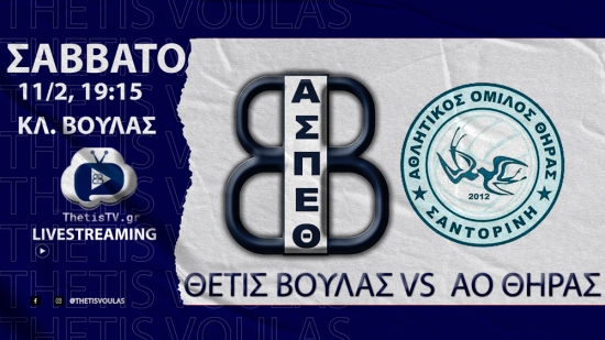 Volleyleague: &Theta;έ&tau;&iota;&sigmaf; &Beta;&omicron;ύ&lambda;&alpha;&sigmaf; - &Alpha;&Omicron; &Theta;ή&rho;&alpha;&sigmaf; (11/2, 19:15 - livestreaming)
