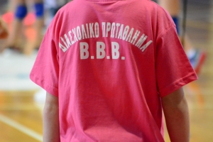 &Delta;&iota;&alpha;&sigma;&chi;&omicron;&lambda;&iota;&kappa;ό &Pi;&rho;&omega;&tau;ά&theta;&lambda;&eta;&mu;&alpha; 3&Beta; &sigma;&tau;&omicron; &Kappa;&lambda;&epsilon;&iota;&sigma;&tau;ό &tau;&eta;&sigmaf; &Beta;&omicron;ύ&lambda;&alpha;&sigmaf; (5/5)