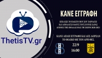 &Tau;&omicron; Thetis TV &xi;&epsilon;&kappa;&iota;&nu;ά...&kappa;ά&nu;&epsilon; &tau;&eta;&nu; &epsilon;&gamma;&gamma;&rho;&alpha;&phi;ή &sigma;&omicron;&upsilon; &Tau;&Omega;&Rho;&Alpha;!!!