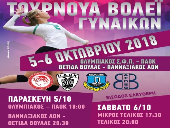 &Mu;&epsilon; &Pi;&alpha;&nu;&nu;&alpha;&xi;&iota;&alpha;&kappa;ό &sigma;&tau;&iota;&sigmaf; 20:30 &gamma;&iota;&alpha; &tau;&omicron; &Tau;&omicron;&upsilon;&rho;&nu;&omicron;&upsilon;ά &tau;&eta;&sigmaf; &Nu;ά&xi;&omicron;&upsilon; &eta; &Theta;έ&tau;&iota;&sigmaf;   (Livestreaming)